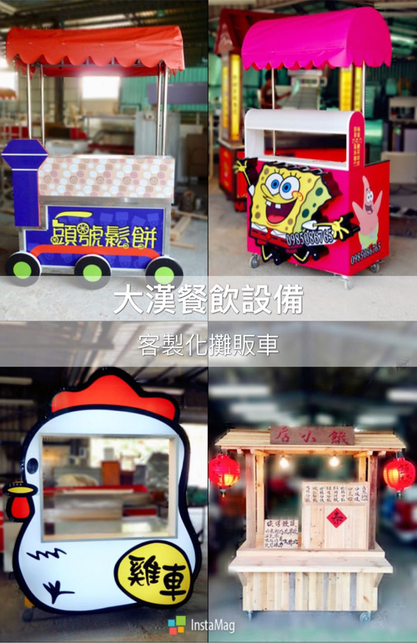 台南客製化攤販車